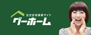 グーホーム