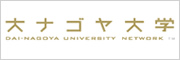 大ナゴヤ大学
